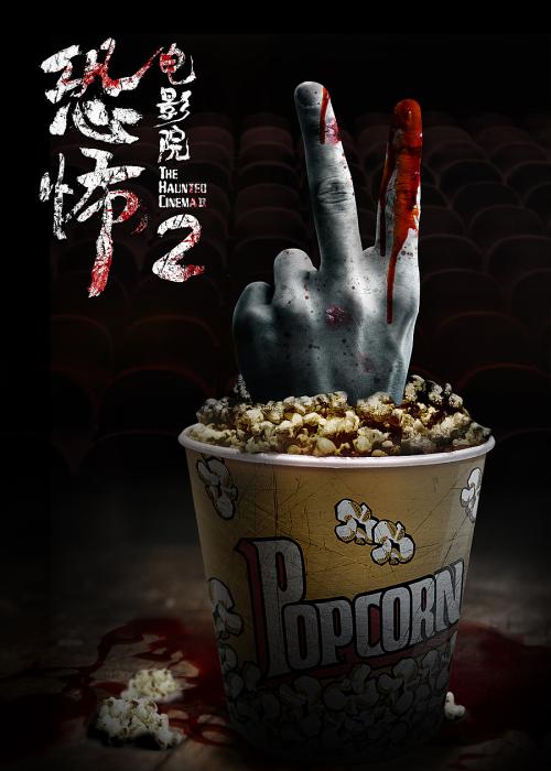 做个假北马其顿